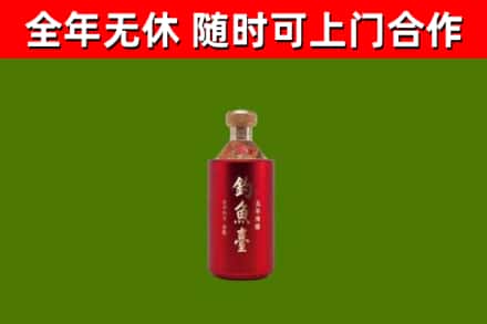 鄞州区烟酒回收钓鱼台.jpg