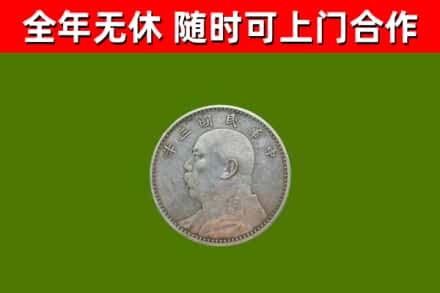 鄞州区烟酒回收袁大头.jpg